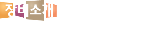 장비소개
